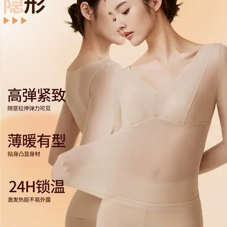 都市丽人肌底衣秋衣女2025新超薄带胸垫内搭隐形无痕打底保暖内衣商品大图