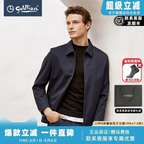【三防】金利来2025春季新款男士夹克易打理翻领商务休闲外套男图片