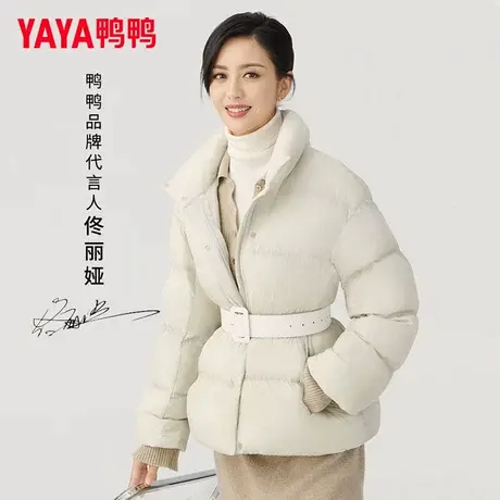 鸭鸭佟丽娅同款羽绒服女短款2024年新款白鸭绒小个子轻薄款面包服图片