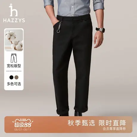 【秋季甄选】Hazzys哈吉斯通勤休闲裤纯色商务裤子男宽松直筒长裤商品大图