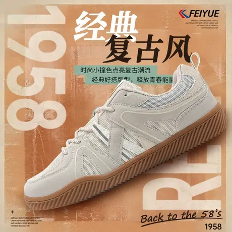 feiyue/飞跃男鞋德训鞋男2025秋季新款爆款潮流运动透气休闲板鞋商品大图