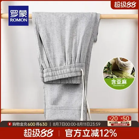【含亚麻】罗蒙男士商务休闲裤2025夏季薄款柔软舒适弹力直筒长裤商品大图