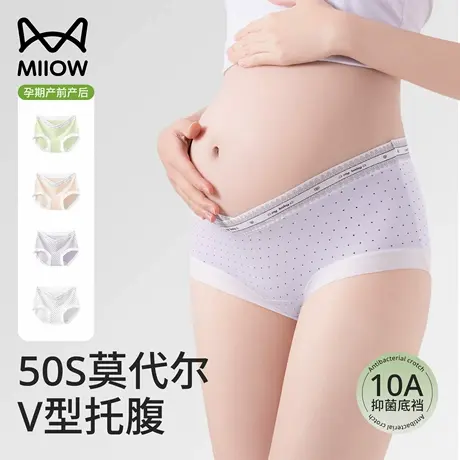 猫人莫代尔孕妇内裤女士纯棉抗菌裆怀孕期早中晚专用低腰托腹短裤商品大图