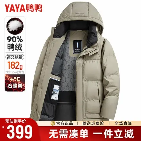 【高充绒量】鸭鸭冬季户外风羽绒服男士加厚连帽中长款保暖外套潮商品大图
