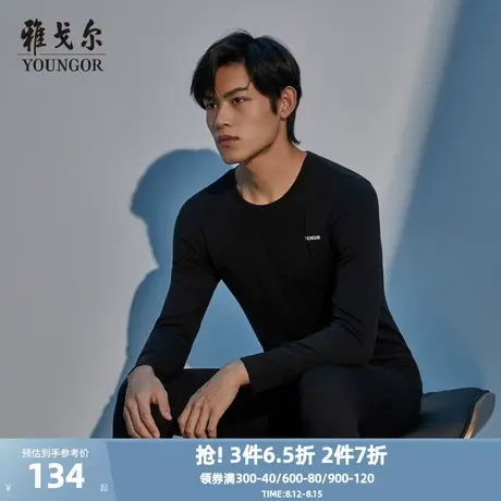 雅戈尔 秋冬男士保暖内衣套装秋衣秋裤棉毛衫发热 绒感厚款商品大图
