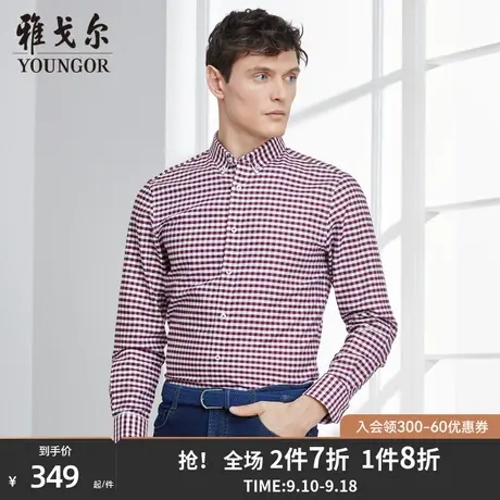 【格纹DP免烫】雅戈尔秋季新款男士商务休闲时尚潮流长袖衬衫2878商品大图