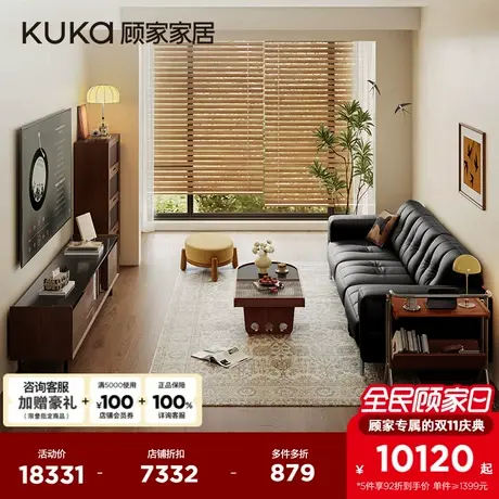 顾家家居中古实木风客厅全屋套餐轻奢牛皮沙发岩板茶几1565/7222商品大图