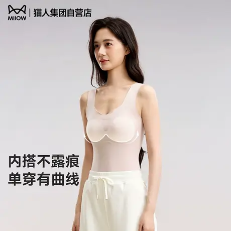 猫人2025新款保暖背心女免穿文胸秋季内搭纯色修身显瘦无痕带胸垫商品大图