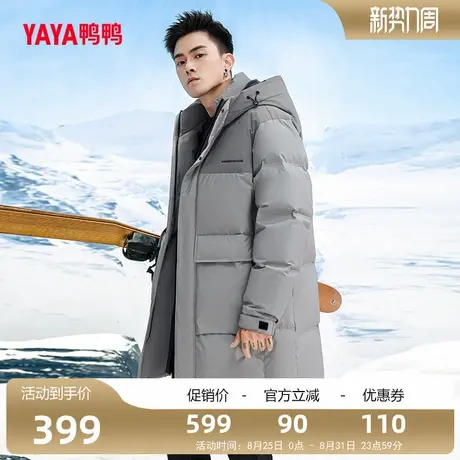 鸭鸭羽绒服男2025年冬季中长款时尚保暖户外防寒外套W商品大图