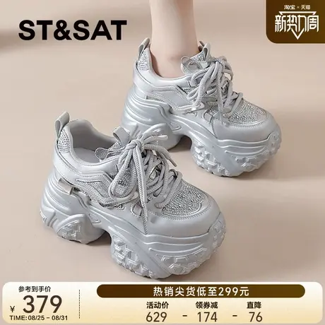 星期六银色厚底老爹鞋女款2025新款秋季增高女鞋轻便运动休闲鞋子商品大图
