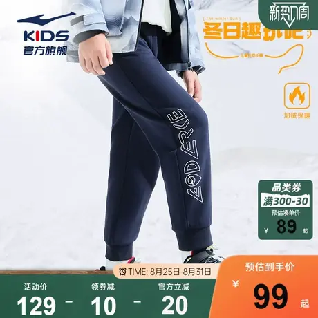 鸿星尔克童装儿童运动裤子中大童摇粒绒卫裤男童冬季加绒保暖长裤商品大图