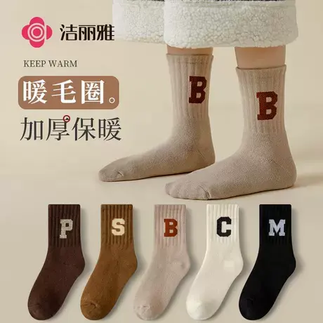 洁丽雅保暖厚款儿童袜子中筒袜亲肤学生冬袜卡通女孩棉袜秋冬女宝商品大图