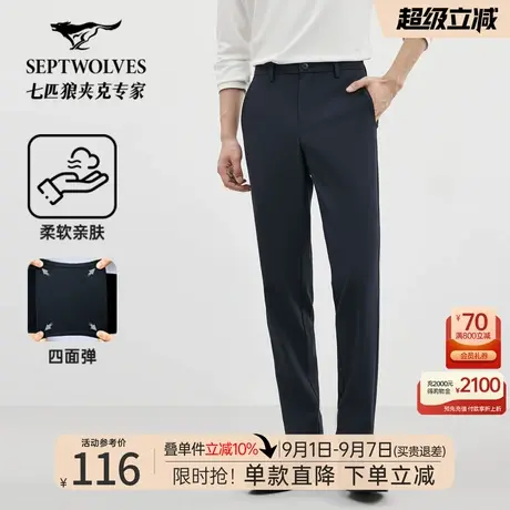 七匹狼官方正品四面弹休闲裤男秋季新品肌理提花休闲长裤男裤商务商品大图