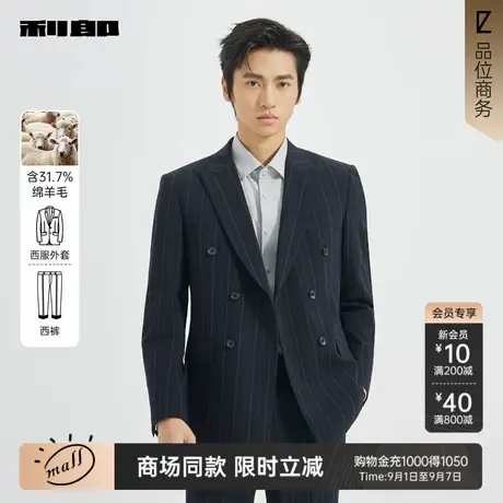 【商场同款】利郎官方条纹西服套装男士25秋季商务男装25QXF151SA商品大图