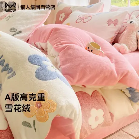 猫人2025新款雪花绒被四件套秋冬女生保暖被套床品三件套AB版YX商品大图