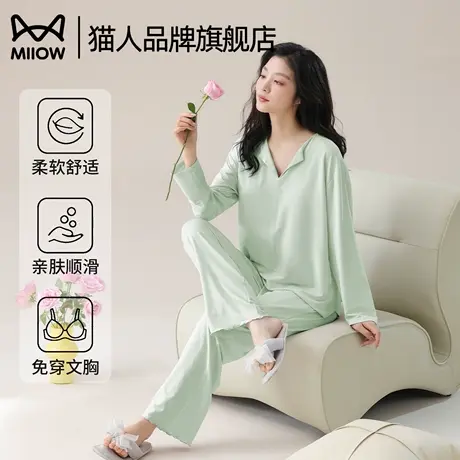 猫人带胸垫睡衣女莫代尔春秋季长袖2025新款纯色家居服套装可外穿商品大图
