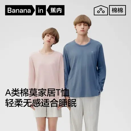 【自播专享】301Sleep男男士5A抗菌柔软无缝棉莫圆领图片