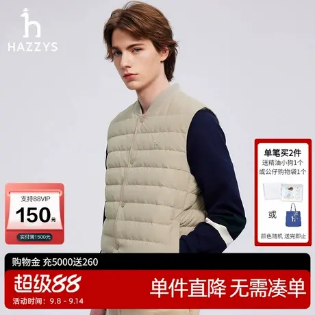 Hazzys哈吉斯冬季男士保暖羽绒服简约潮流休闲通勤时尚羽绒马甲男商品大图