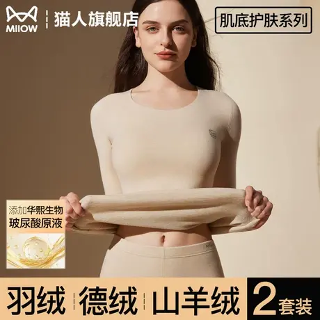 猫人保暖内衣女士无痕德绒发热线衣秋衣秋裤套装衬衣线裤秋冬新款商品大图