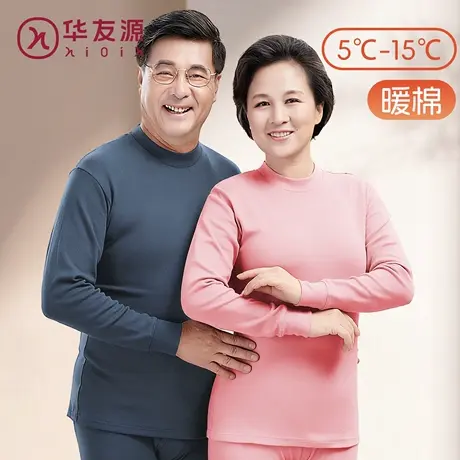 华友源保暖内衣老年人秋衣秋裤纯棉套装女男中老年妈妈宽松棉毛衫商品大图