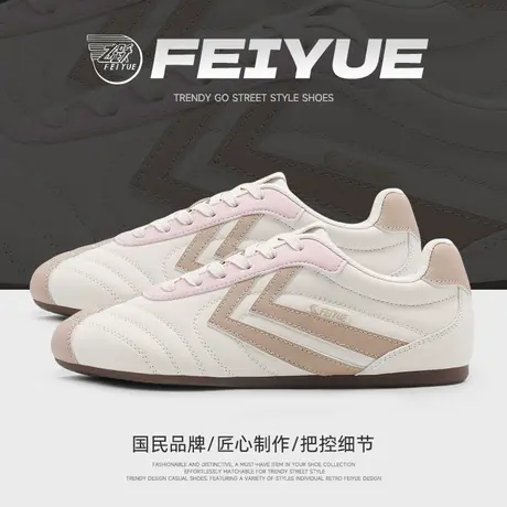 feiyue/飞跃女鞋德训鞋女2025秋季新款爆款薄底休闲运动赛车鞋子商品大图