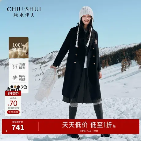 秋水伊人英伦优雅双面呢大衣2025冬季新款女100%绵羊毛中长款外套图片