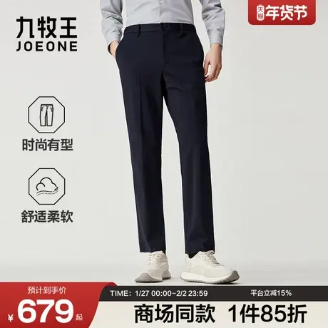 [商场同款]九牧王男装25冬季新亲肤舒适时尚有型商务休闲男款西裤商品大图