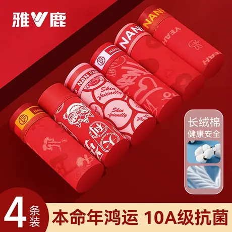 雅鹿男士内裤男生本命年红色纯棉四角裤衩2026马年新款男款裤头商品大图