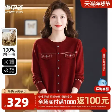 雪中飞100%绵羊毛圆领针织假开衫女秋冬线条拼色款休闲羊毛衫W图片