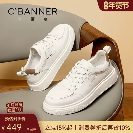 千百度舒行鞋 2026春季真皮小白鞋男士休闲鞋轻便舒适男鞋板鞋商品大图