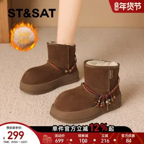 星期六时尚加绒雪地靴女靴2025冬季新款加厚保暖防滑厚底棉鞋靴子商品大图