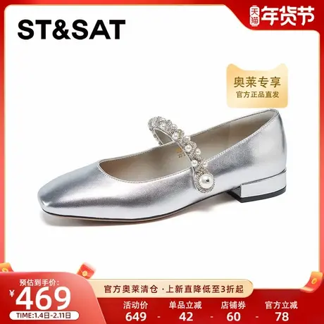 星期六小香风玛丽珍单鞋春季新款潮流时尚方头一脚蹬SSD1111107商品大图