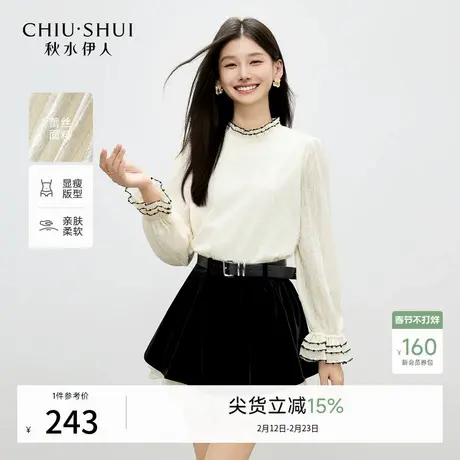 秋水伊人优雅风双层撞色绣花立领上衣2026年春季新款荷叶边蕾丝衫图片