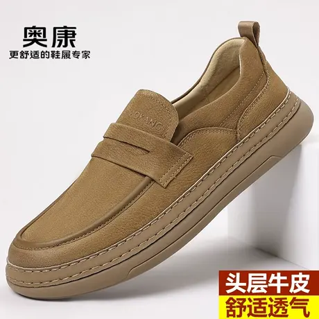 奥康男鞋2026新款春季男士皮鞋男真皮板鞋潮流百搭鞋子休闲乐福鞋商品大图