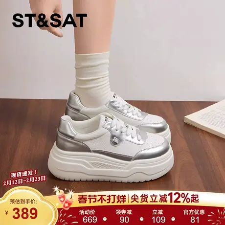 星期六厚底板鞋女2026春季新款时尚银色百搭小白鞋增高轻便休闲鞋商品大图