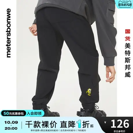 国货美特斯邦威慢跑裤男怪兽大学联名裤冬装韩系抽绳直筒裤商品大图