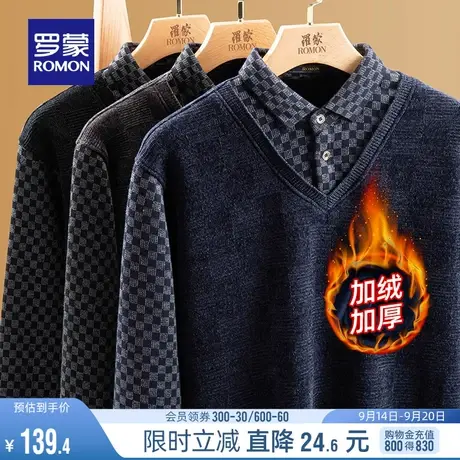 【加绒雪尼尔】罗蒙男士假两件针织衫2023秋冬新款商务厚款毛衣男商品大图
