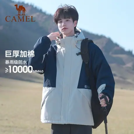 骆驼官方旗舰店夹棉冲锋衣潮流拼撞色棉服外套男女户外防水登山服图片