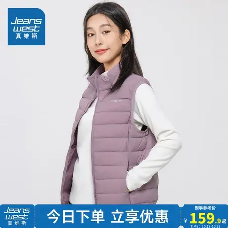 DS真维斯2023冬季新款女装休闲百搭马甲保暖柔软简约时尚羽绒背心图片