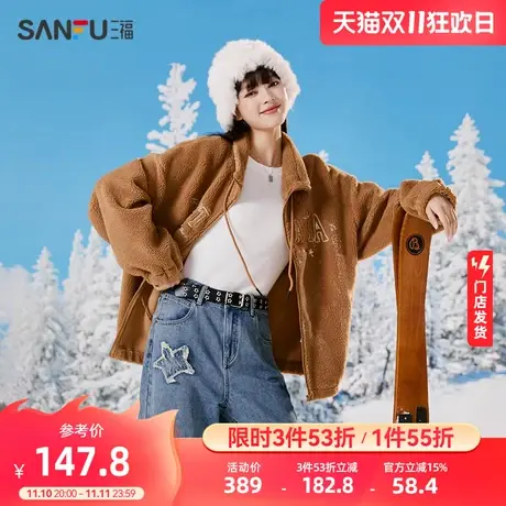 三福加厚外套2023新款秋冬季仿羊羔毛高级感保暖宽松韩系上衣女装图片