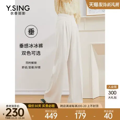 白色抗皱凉感阔腿裤女2023年夏季新款高腰垂感宽松直筒裤休闲裤子图片