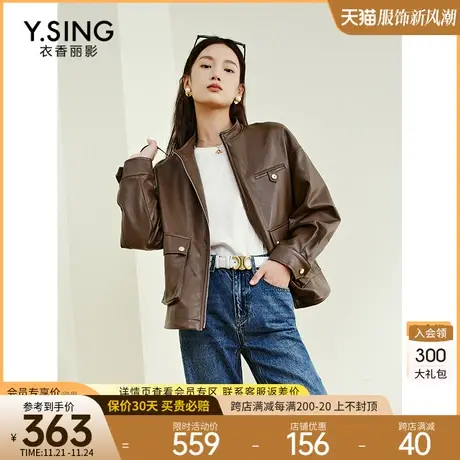 立领小皮衣外套女衣香丽影2023年秋季新款高级感机车服pu皮夹克潮图片