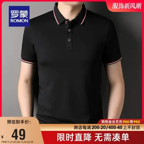 【直降】罗蒙男士商务休闲短袖Polo衫夏季新款舒适透气简约T恤男商品大图
