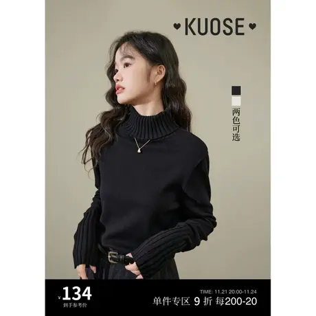 阔色黑色高领薄毛衣2023秋冬新款女大衣内搭打底修身针织衫上衣春商品大图