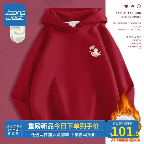 KV真维斯红色加绒连帽卫衣女冬季本命年龙年衣服宽松显瘦上衣外套商品大图