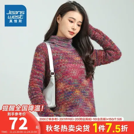 DS真维斯女装毛衣2023秋季新款女式时尚毛衣高领长袖针织上衣商品大图