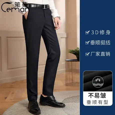 秋冬藏蓝色工装西裤职业男装西服裤子加绒高腰直筒修身西装裤黑色图片
