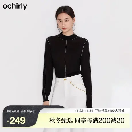 【新降】欧时力 羊毛混纺针织毛衣女新款秋冬高圆领织线打底修身商品大图