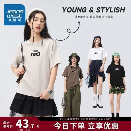 KF真维斯女装上衣 2023夏季新款简约慵懒风打底衫女士圆领短袖T恤商品大图