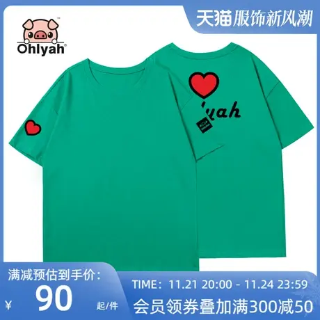 Ohlyah品牌 小猪米罗 全棉短袖 休闲宽松t恤女装爱心英文印花半袖图片